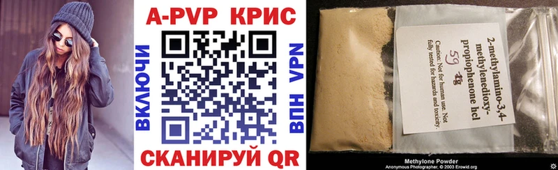 A PVP кристаллы площадка формула Волчанск OMG сайт