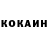 Кокаин 98% Ryan Cunningham