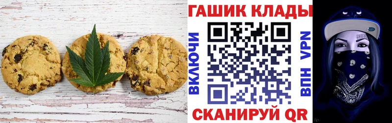 Canna-Cookies конопля  Волчанск 