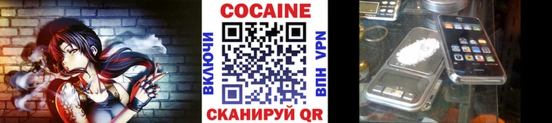 МЕГА онион  Волчанск  Кокаин Колумбийский  купить наркотик 