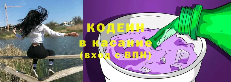 Кодеин напиток Lean (лин)  Волчанск 