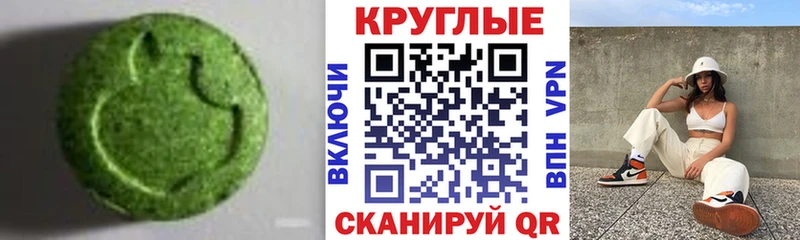 ЭКСТАЗИ 250 мг  Волчанск 