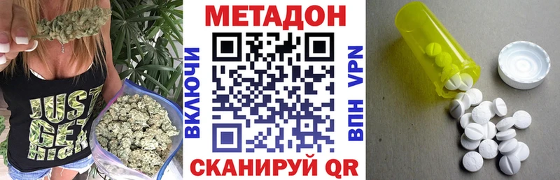 МЕТАДОН methadone  гидра ссылка  Волчанск 