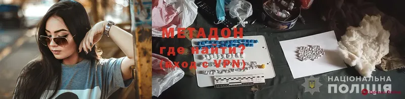 МЕТАДОН methadone  закладка  Волчанск 